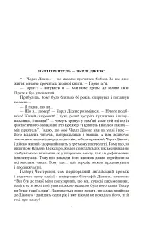Різдвяні повісті - Чарльз Діккенс - мініатюра 2