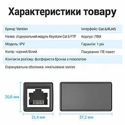 Мережевий з'єднувач Vention IPVB0 Keystone RJ45 Cat.6 чорний (IPVB0) - мініатюра 2