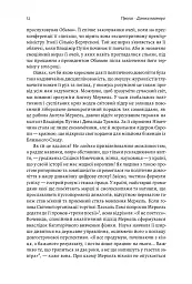 Канцлерка. Дивовижна одіссея Ангели Меркель - Кеті Мартон - мініатюра 10