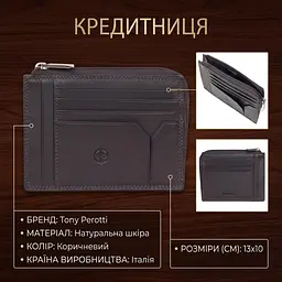 Кредитниця Tony Perotti з натуральної шкіри Cortina 5049 moro (90174) Коричнева - мініатюра 3