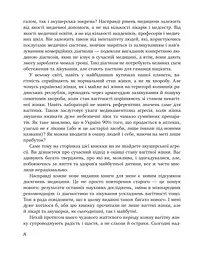 9 місяців щастя. Посібник для вагітних. Доповнене й оновлене видання - мініатюра 9