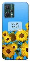 Чохол Demsky Слава Україні для Realme 9 Pro