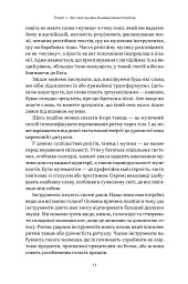 Коротка історія музики - мініатюра 10