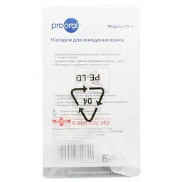 Насадки для іригатора Prooral 5102 для очищення язика 2 шт. (RisunTech) - мініатюра 2