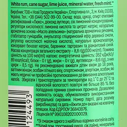 Напій слабоалкогольний Shake Cocktails Mojito 7% 0.33 л - мініатюра 6