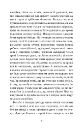 Тарас Бульба - Микола Гоголь - мініатюра 7