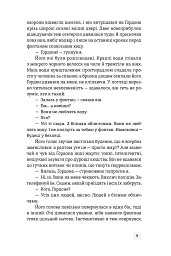 Банкір - Дік Френсіс - мініатюра 3