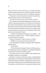 Плейліст "Щасливі довіку" - Еббі Хіменес - мініатюра 8