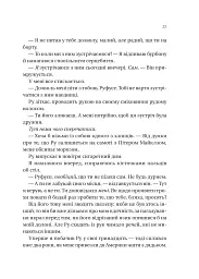 На гачку - мініатюра 15