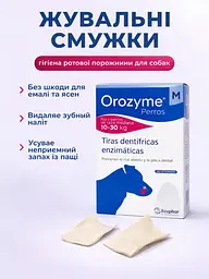 Ласощі натуральні для чищення зубів тварин собак котів Orozyme до 30 кг - мініатюра 2