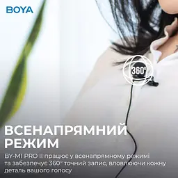 Мікрофон Boya BY-M1 Pro II Black (BY-M1 Pro II) - мініатюра 10