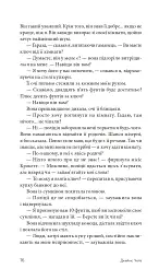 Це не моя справа - мініатюра 15