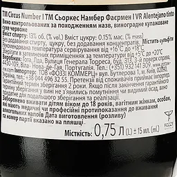 Вино Circus Number Fireman Alentejano Tinto 13% 0.75 л (764543) - мініатюра 3