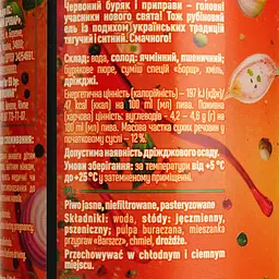 Пиво Forever Le Borsch Vegetable Ale світле нефільтроване 4.5% 0.5 з/б - мініатюра 4
