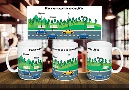 Чашка "Категорія водіїв" 425 мл Помаранчева
