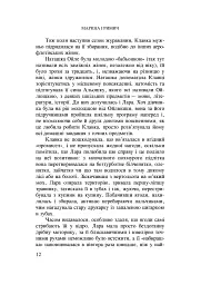 Лара - Марина Гримич - мініатюра 11