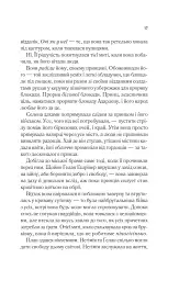 Спадкоємиця вогню - мініатюра 11