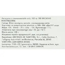 Набір анчоуси в соняшниковій олії A comer del mar 120 г - мініатюра 3