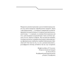 Зазирни у мої сни - Макс Кідрук КСД (9786171215047) - мініатюра 7