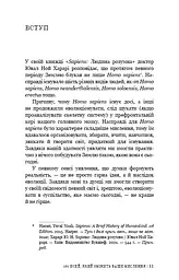 101 есей, який змінить ваше мислення - мініатюра 8