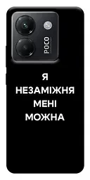 Чохол Demsky Я незаміжня для Xiaomi Poco M7 Pro 5G