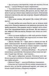 Вітер знає моє ім’я - мініатюра 17