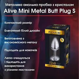 Металева анальна пробка з кристалом Alive Mini Metal Butt Plug S, Білий - мініатюра 2