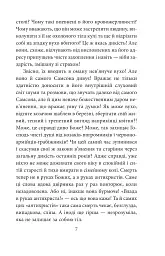 Лазнева справа - Андрій Курков - мініатюра 6