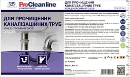 Концентрат для прочищення каналізації Dez-2 (1,4 кг) PC300604 - мініатюра 2