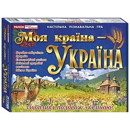 Навчальна гра Моя країна - Україна - мініатюра 2