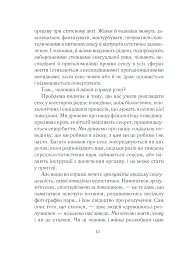 Як бажає жінка - мініатюра 11