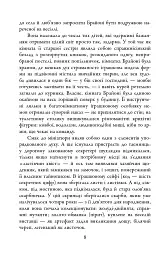 Спокута - мініатюра 5