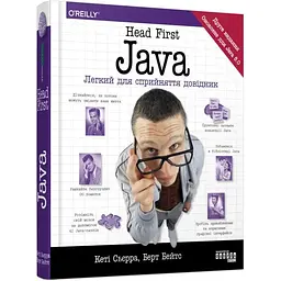 Head First. Java - Берт Бейтс, Кеті Сьєрра Фабула (9786175220337)