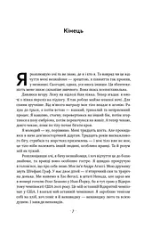 Відкритий. Автобіографія - мініатюра 3