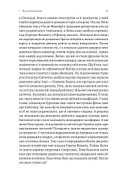 Мені подзвонив Вейн - Володимир Мула - мініатюра 12