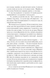 Лель і Полель - мініатюра 10