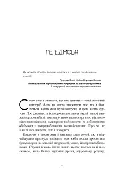 Не дрейф. Припини сумніватися в собі, упевнись у своїй силі й почни жити чудовим життям - Джен Сінсеро - миниатюра 6