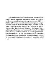 Змова проти Америки - Філіп Рот - мініатюра 3