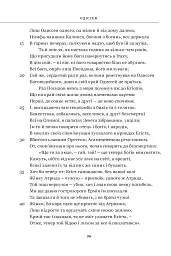 Гомер. Одіссея - мініатюра 5