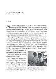 Як говорити так, щоб маленькі діти слухали - мініатюра 8