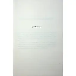 Книга Святий. Книга 3 - Сьєрра Сімоне КСД (9786171514454) - мініатюра 3