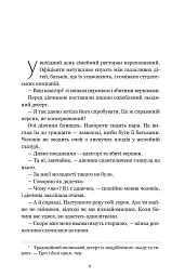 Неприкаяний місяць - Ю Наґіра - мініатюра 3