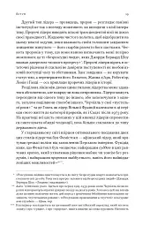 Лідерство. Шість стратегів світової політики - Генрі Кіссінджер - миниатюра 16