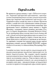 Марія Монтессорі: педагогічна концепція - мініатюра 3