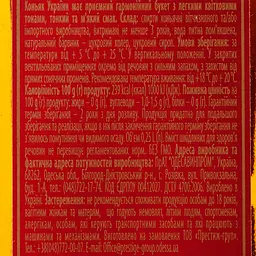 Коньяк України Французький Бульвар VS 3 зірки, 40%, 0,25 л - мініатюра 3
