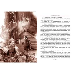 Книга Міо, мій Міо - Астрід Ліндґрен Видавництво РМ (9786178280888) - мініатюра 4