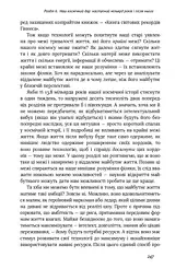 Життя 3.0. Доба штучного інтелекту - мініатюра 15
