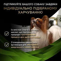 Сухий корм дієтичний Purina Pro Plan Veterinary Diets HA St/Ox Hypoallergenic Small & Mini для цуценят та дорослих собак малих порід 1.4 кг - мініатюра 7