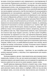 ПОЕТИКА, або x = а < А (Лекції з теорії словесности) - Олександр Потебня - мініатюра 3