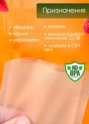 Пакети для вакуумування харчові в рулоні 25 х 500мм Пакети для вакууматора підходять для будь-яких типів вакууматорів - мініатюра 4